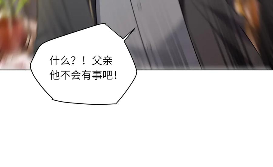 《转身成为恶女女王》第44话 重逢与胜利 第132页