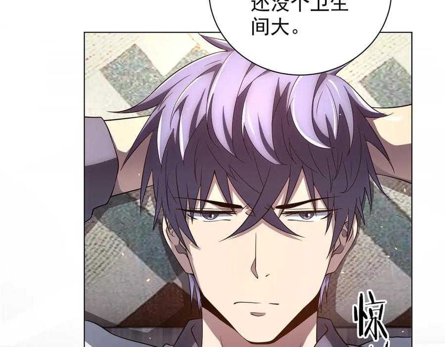 《我的诸神医院》第44话 诸葛小胖 第6页