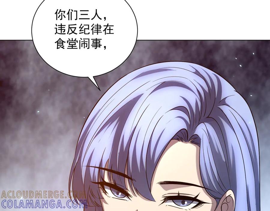 《我的诸神医院》第44话 诸葛小胖 第125页