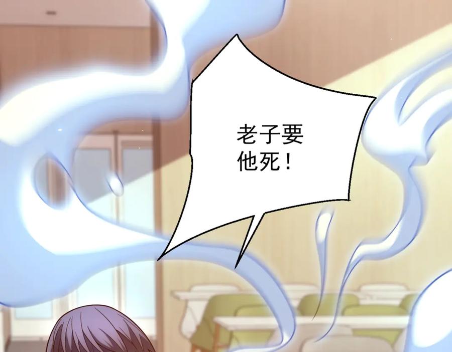 《我的诸神医院》第44话 诸葛小胖 第92页