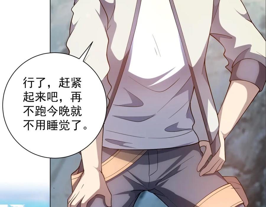 《我的诸神医院》第44话 诸葛小胖 第144页