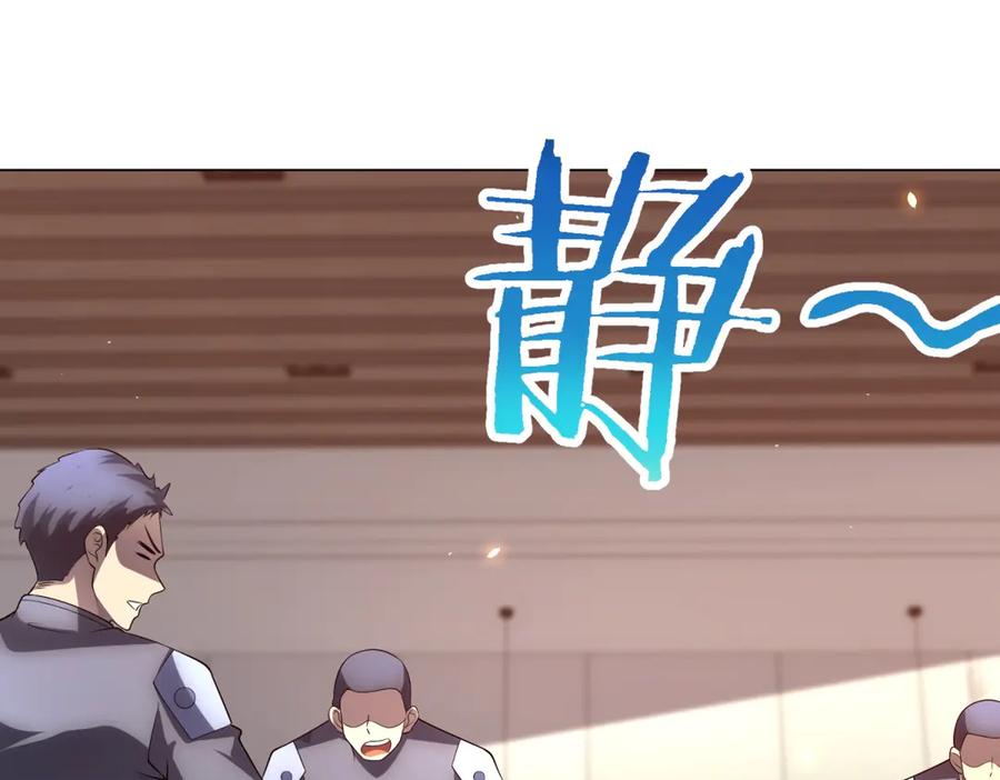 《我的诸神医院》第44话 诸葛小胖 第134页