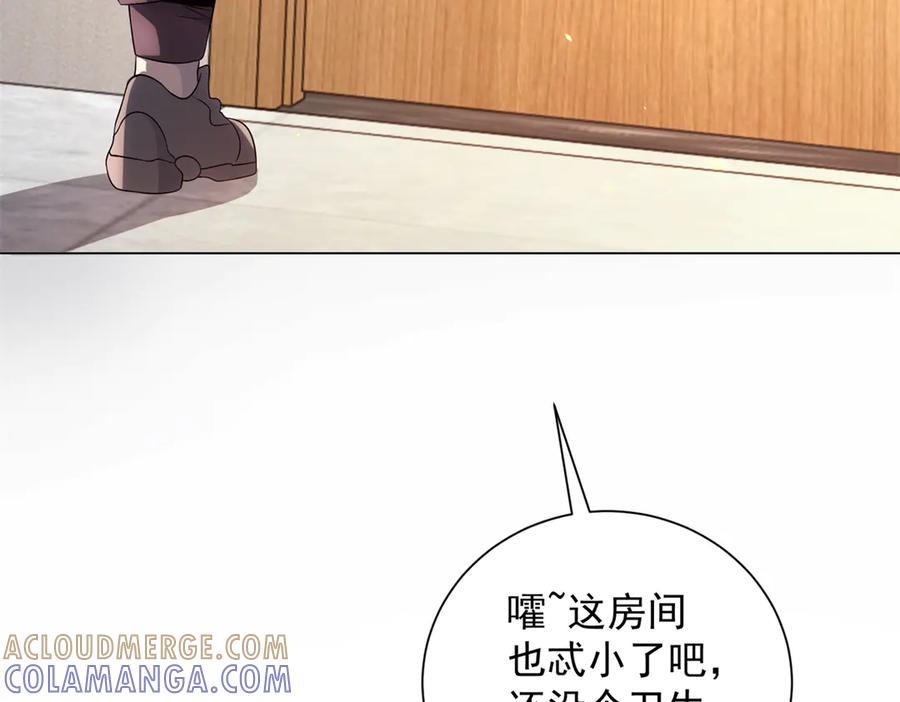 《我的诸神医院》第44话 诸葛小胖 第5页