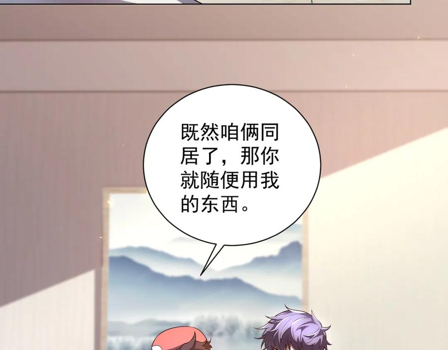 《我的诸神医院》第44话 诸葛小胖 第34页