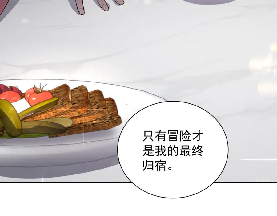 《我的诸神医院》第44话 诸葛小胖 第58页