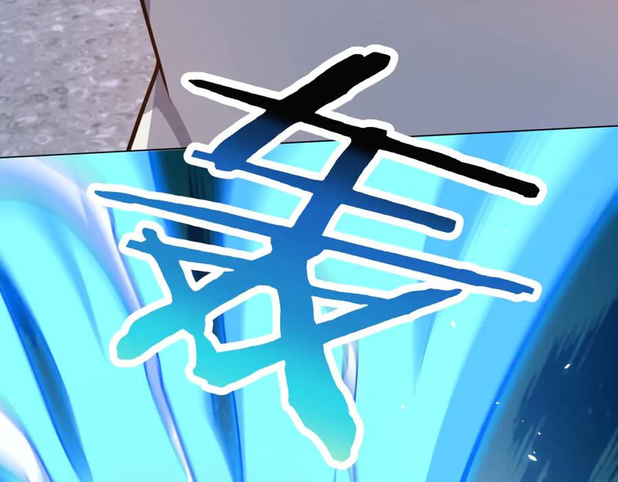 《我的诸神医院》第44话 诸葛小胖 第95页