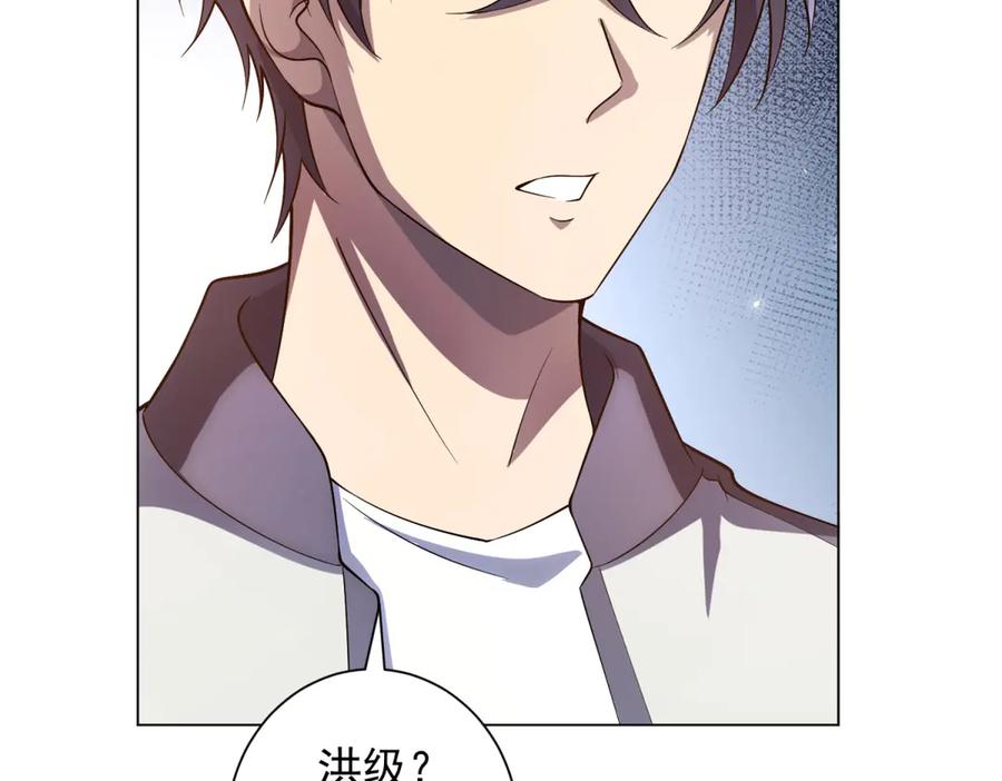 《我的诸神医院》第44话 诸葛小胖 第152页