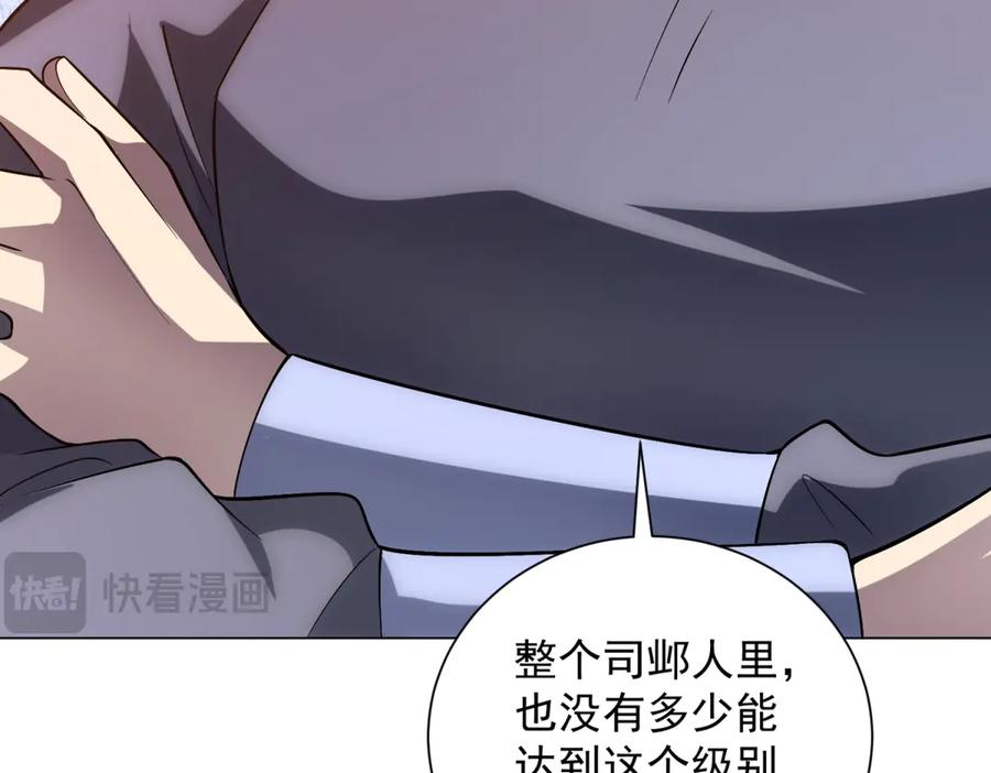 《我的诸神医院》第44话 诸葛小胖 第150页
