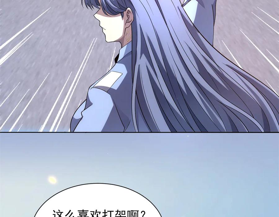 《我的诸神医院》第44话 诸葛小胖 第111页