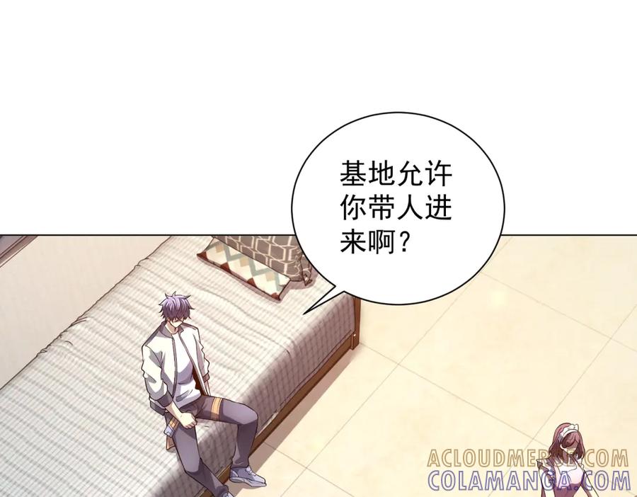 《我的诸神医院》第44话 诸葛小胖 第25页