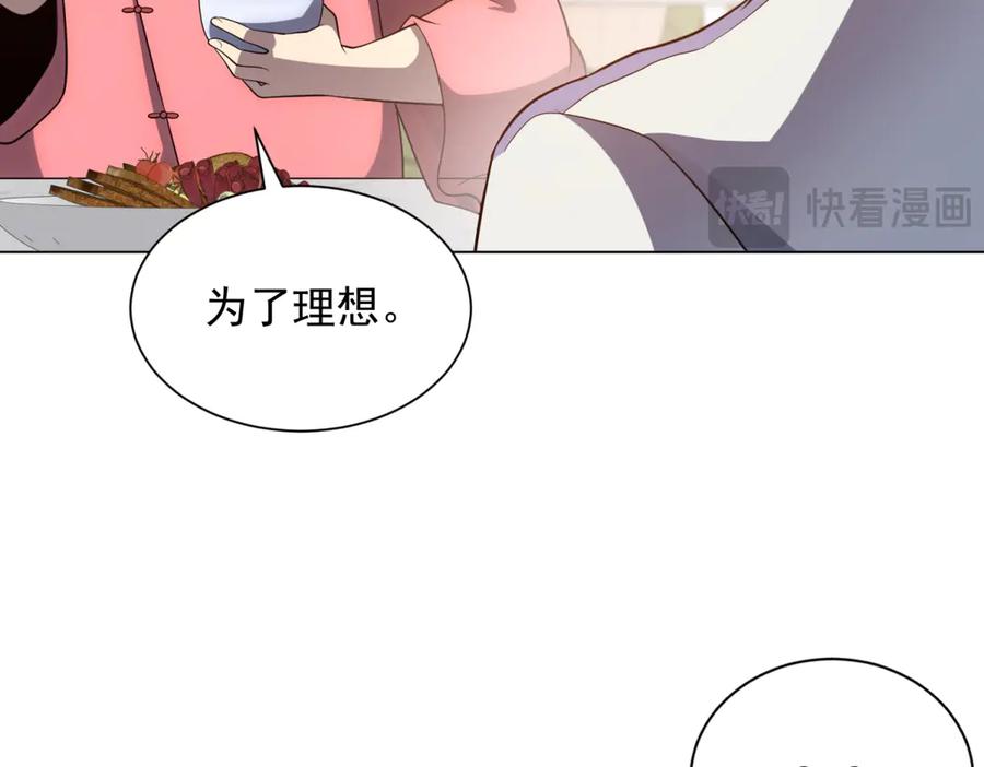 《我的诸神医院》第44话 诸葛小胖 第54页