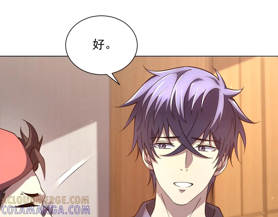 《我的诸神医院》第44话 诸葛小胖 第37页
