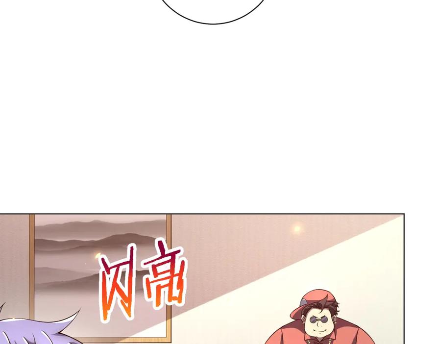 《我的诸神医院》第44话 诸葛小胖 第32页