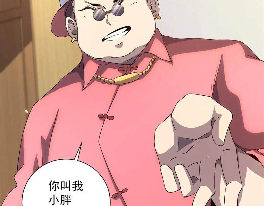 《我的诸神医院》第44话 诸葛小胖 第19页