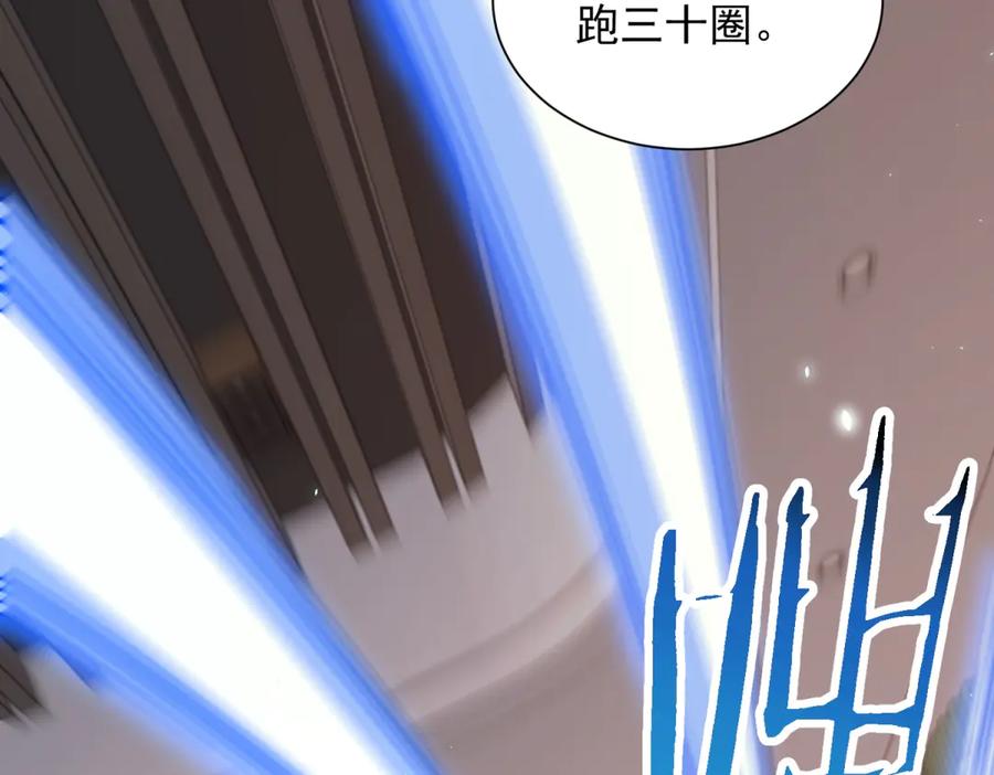 《我的诸神医院》第44话 诸葛小胖 第127页