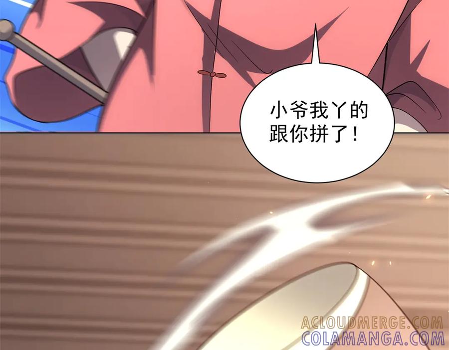 《我的诸神医院》第44话 诸葛小胖 第101页