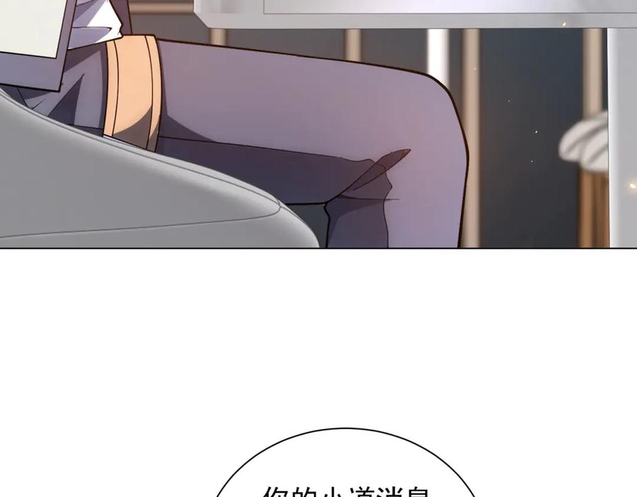 《我的诸神医院》第44话 诸葛小胖 第67页