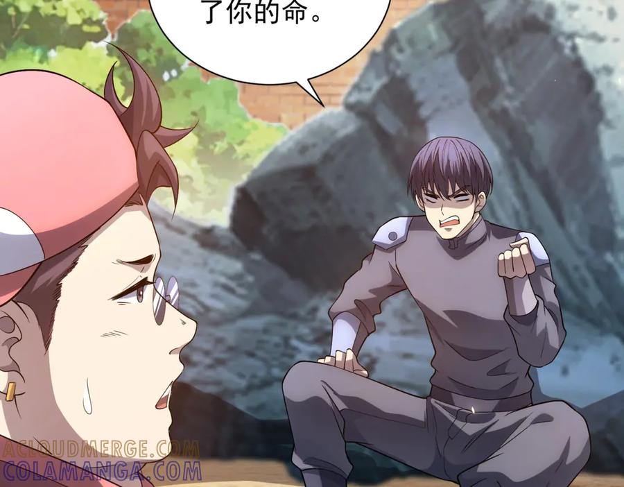 《我的诸神医院》第44话 诸葛小胖 第141页