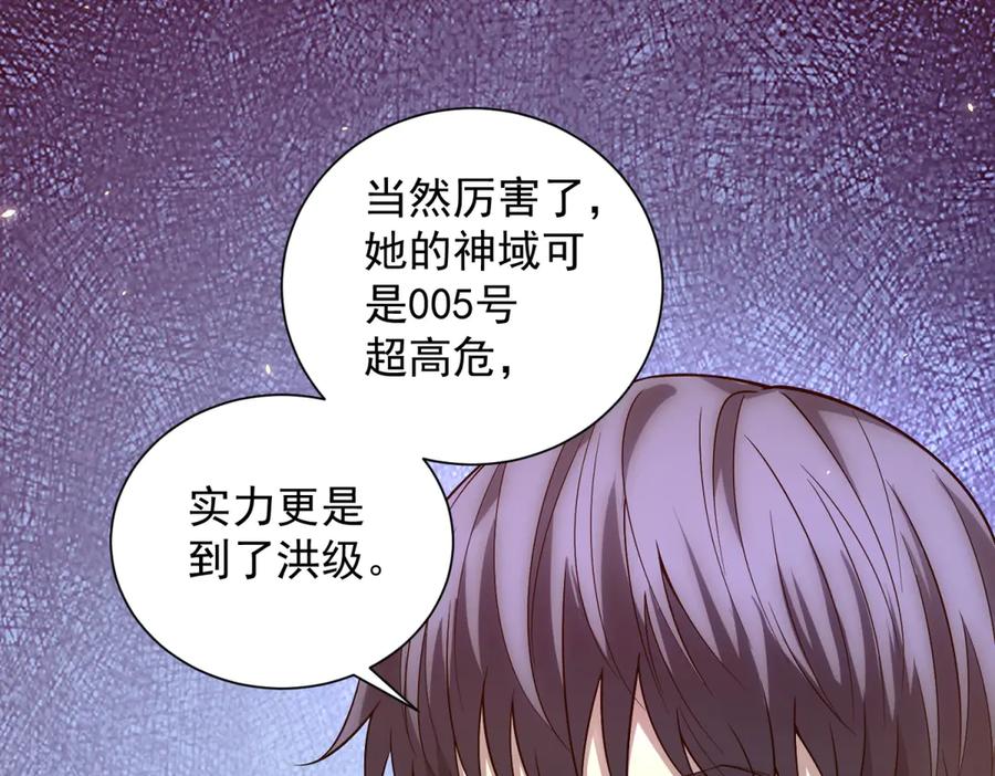 《我的诸神医院》第44话 诸葛小胖 第148页