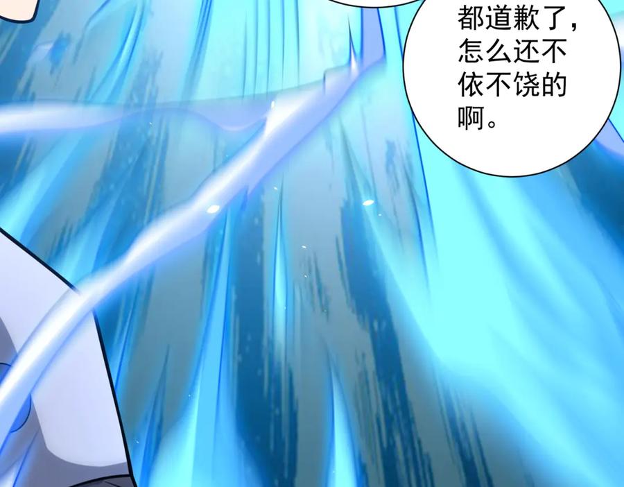 《我的诸神医院》第44话 诸葛小胖 第98页