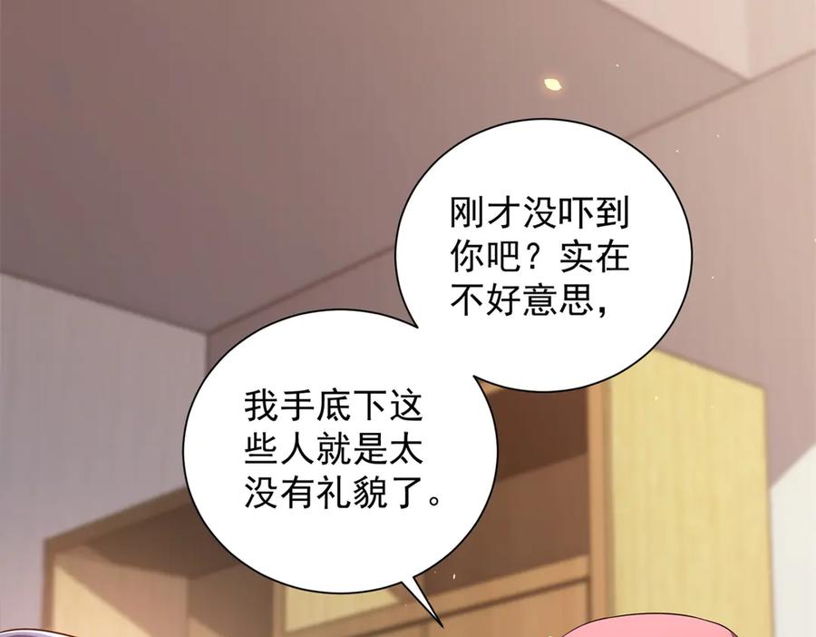 《我的诸神医院》第44话 诸葛小胖 第15页