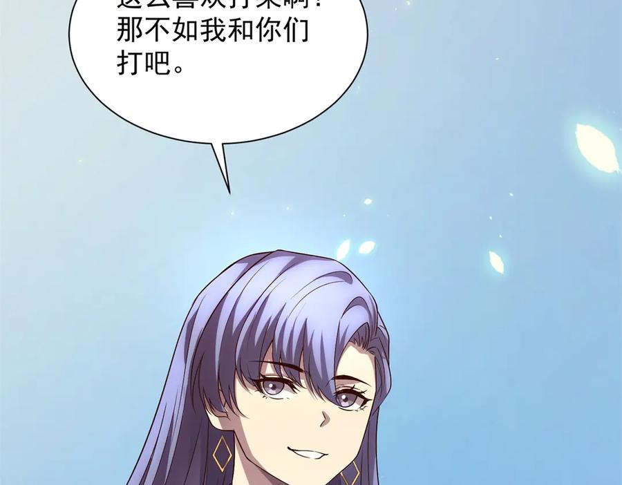 《我的诸神医院》第44话 诸葛小胖 第112页