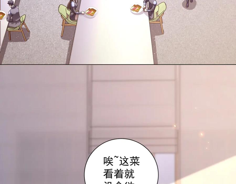 《我的诸神医院》第44话 诸葛小胖 第47页