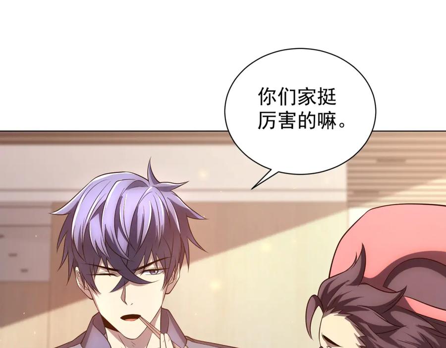 《我的诸神医院》第44话 诸葛小胖 第50页