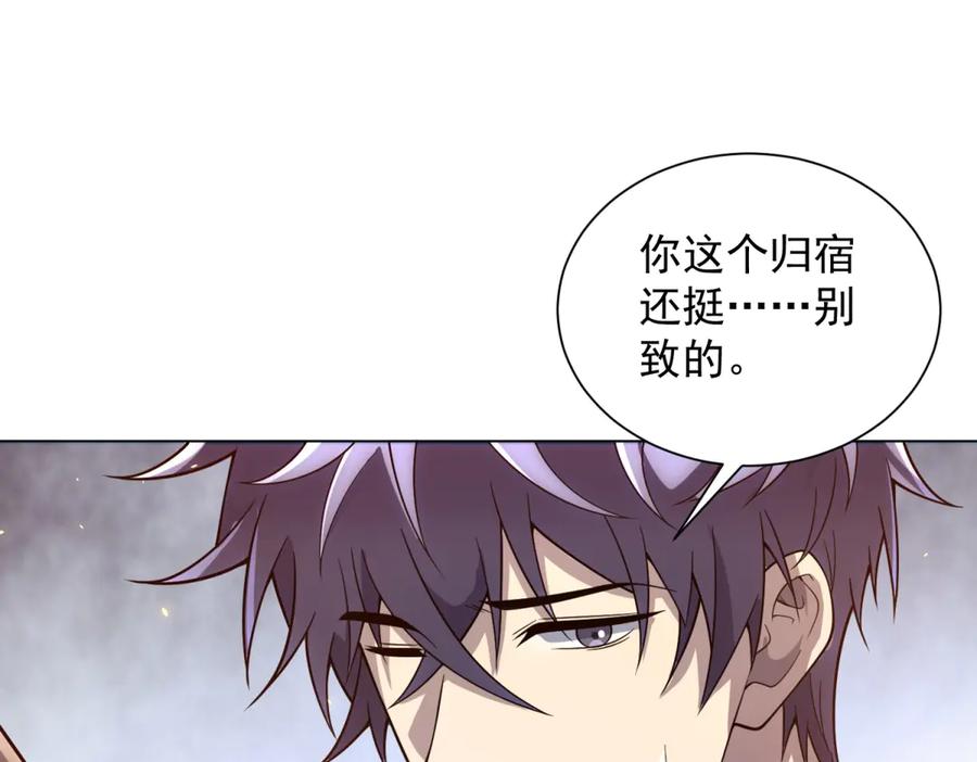 《我的诸神医院》第44话 诸葛小胖 第60页