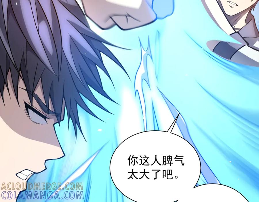 《我的诸神医院》第44话 诸葛小胖 第97页