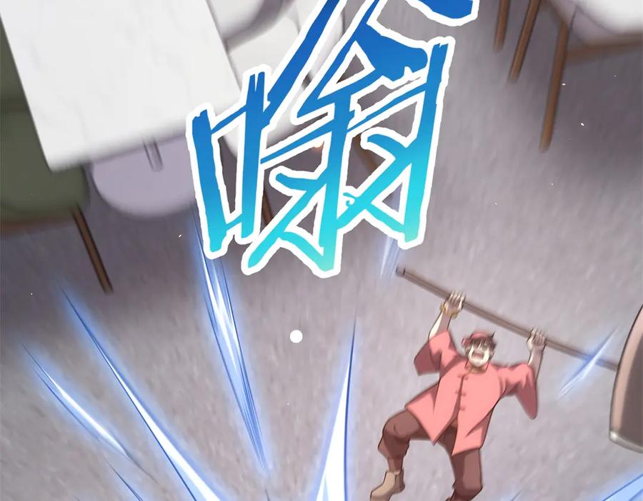 《我的诸神医院》第44话 诸葛小胖 第107页