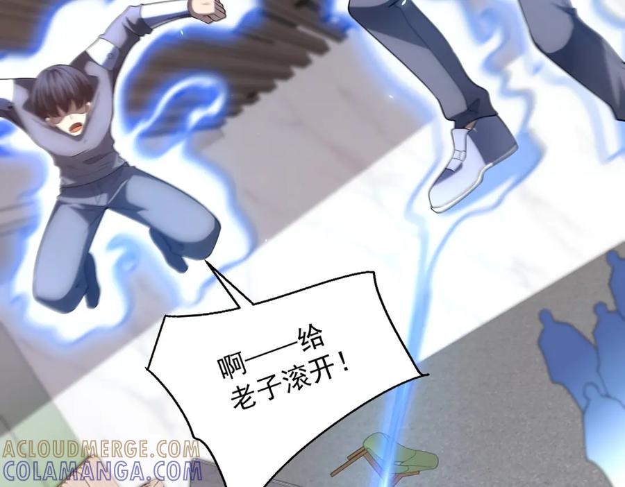 《我的诸神医院》第44话 诸葛小胖 第121页