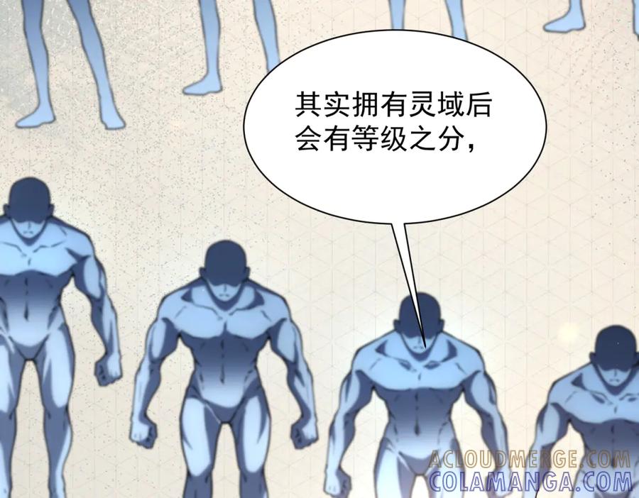 《我的诸神医院》第45话 辞楹的实力 第9页