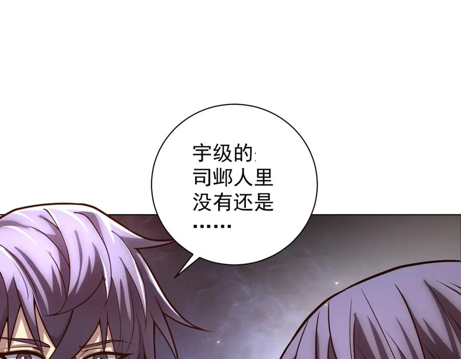 《我的诸神医院》第45话 辞楹的实力 第19页