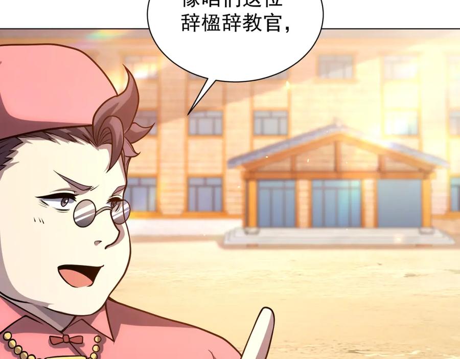 《我的诸神医院》第45话 辞楹的实力 第15页