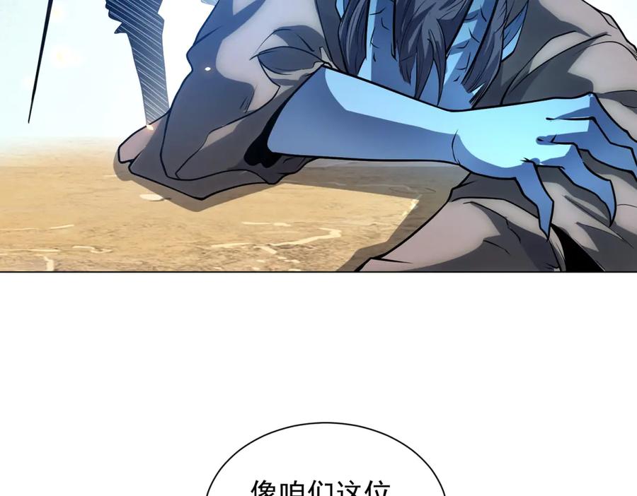 《我的诸神医院》第45话 辞楹的实力 第14页