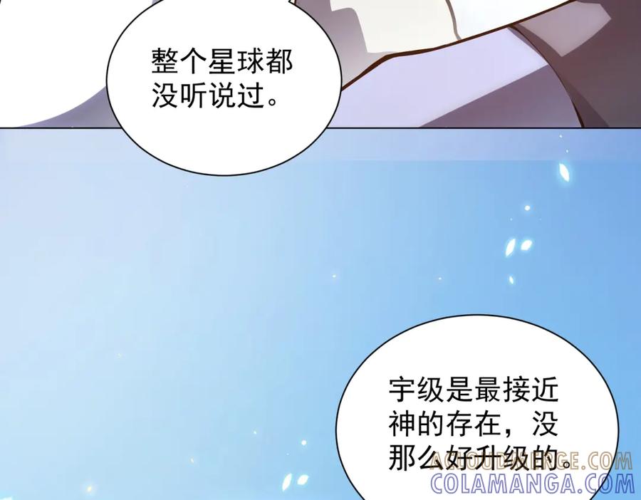 《我的诸神医院》第45话 辞楹的实力 第21页