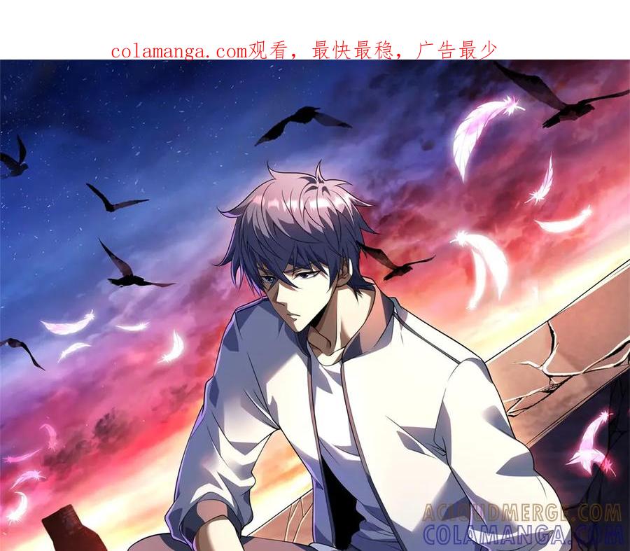 《我的诸神医院》第45话 辞楹的实力 第1页