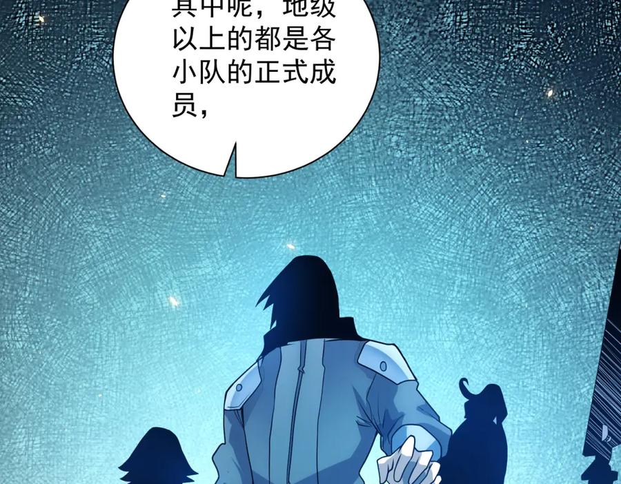《我的诸神医院》第45话 辞楹的实力 第12页