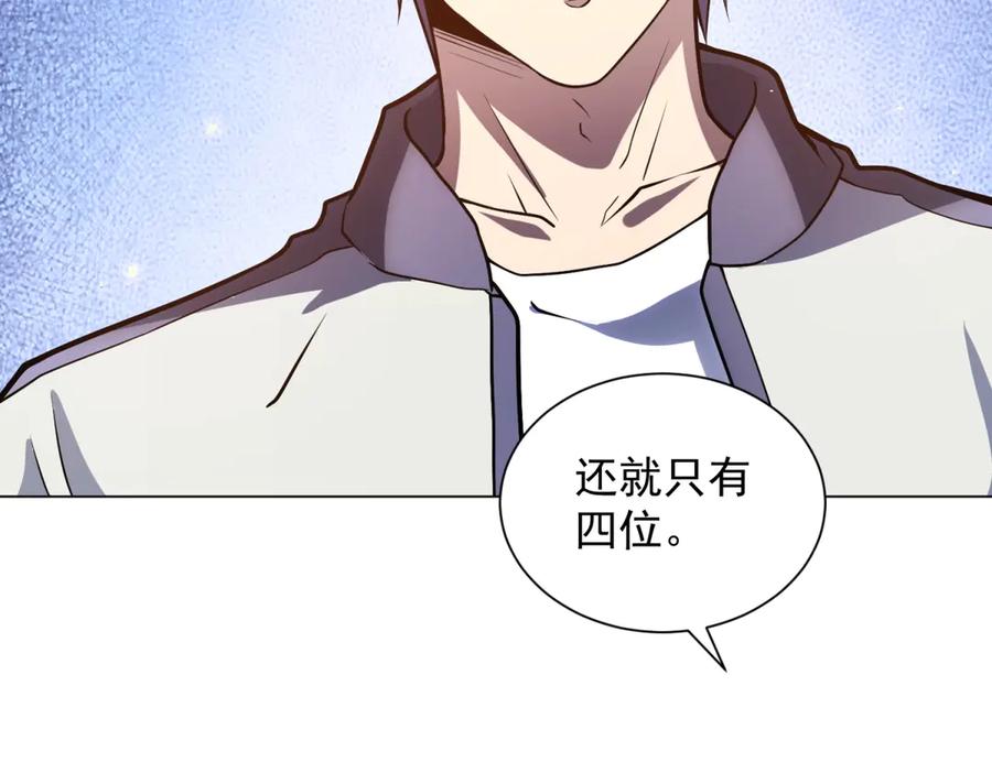 《我的诸神医院》第45话 辞楹的实力 第18页