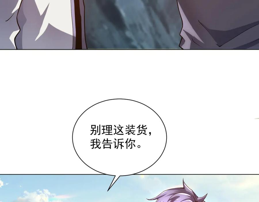 《我的诸神医院》第45话 辞楹的实力 第6页