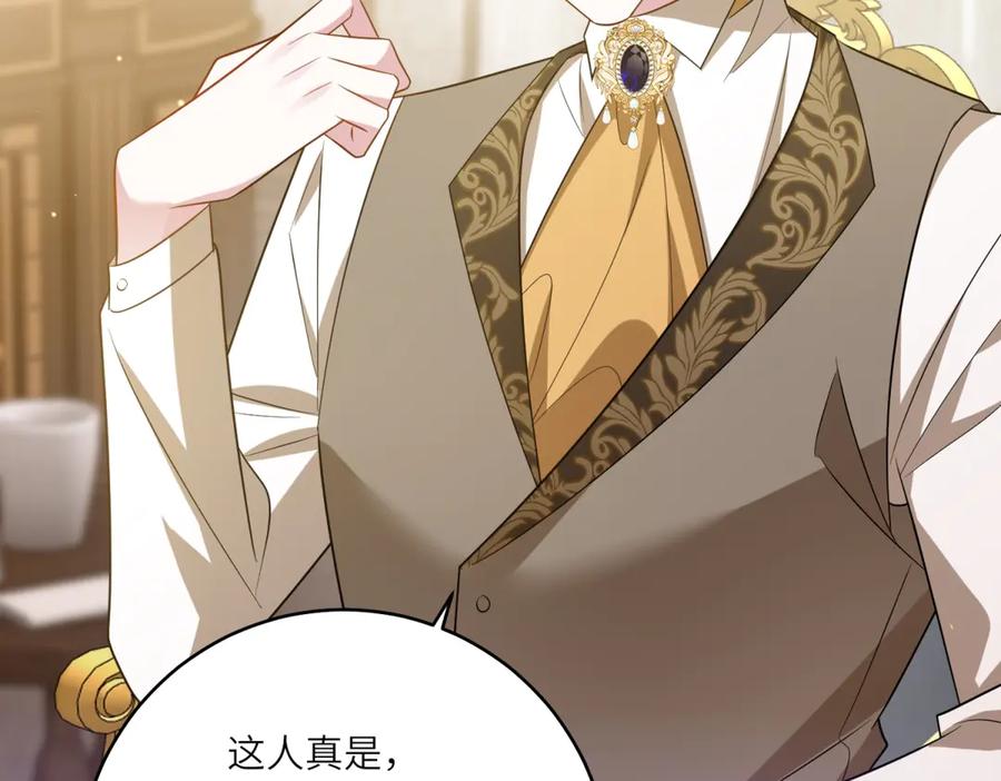 《转身成为恶女女王》第46话 年轻的新秀 第82页