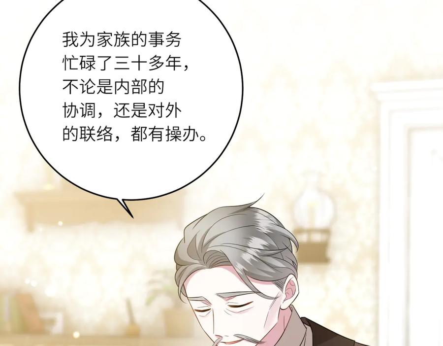《转身成为恶女女王》第46话 年轻的新秀 第92页