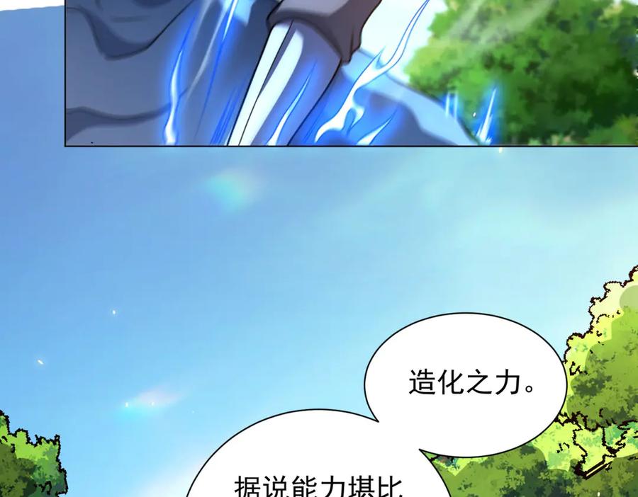 《我的诸神医院》第46话 魔鬼训练开始 第16页