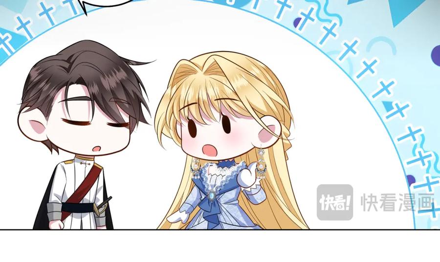 《转身成为恶女女王》第46话 年轻的新秀 第71页