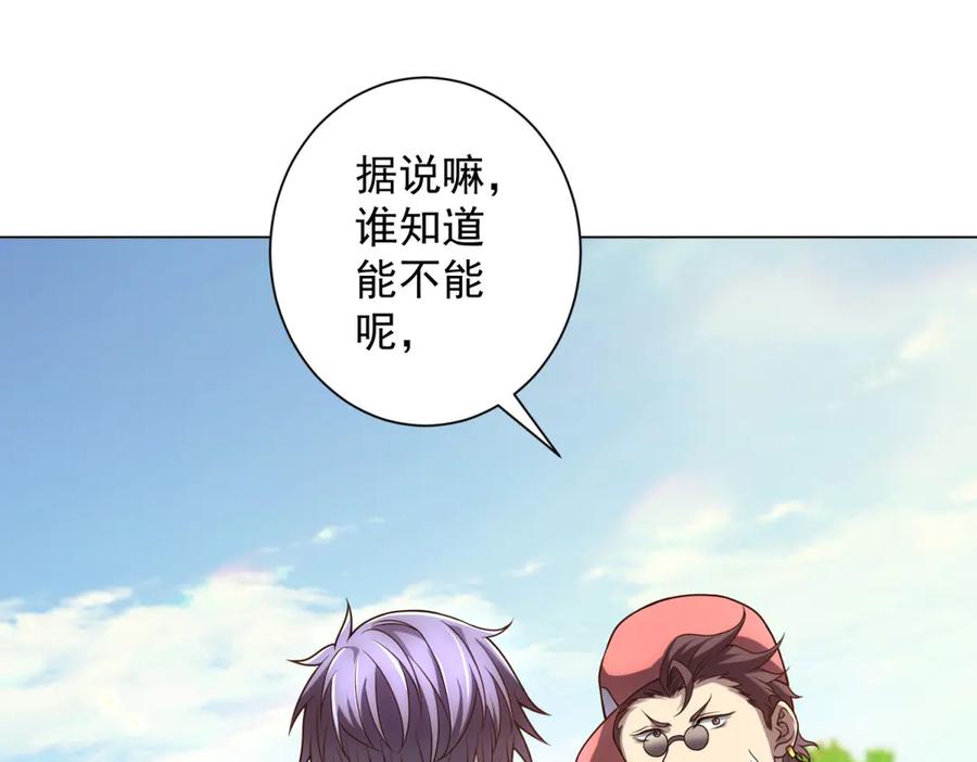 《我的诸神医院》第46话 魔鬼训练开始 第20页