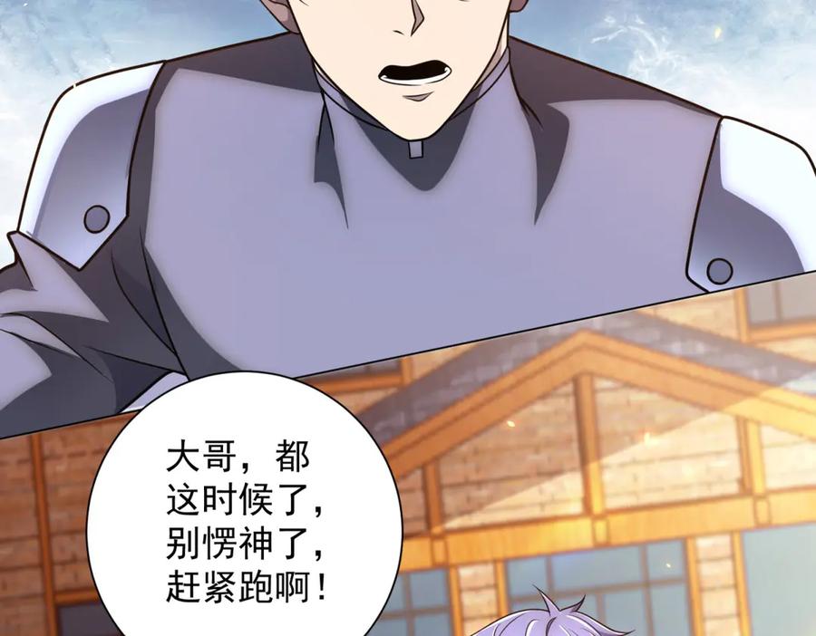 《我的诸神医院》第46话 魔鬼训练开始 第12页