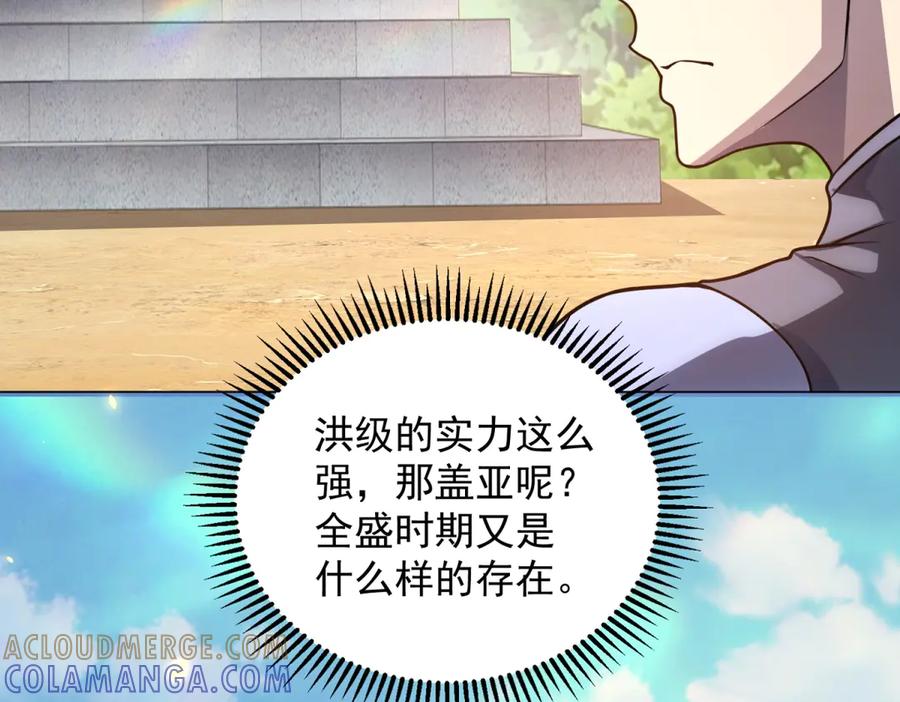 《我的诸神医院》第46话 魔鬼训练开始 第25页