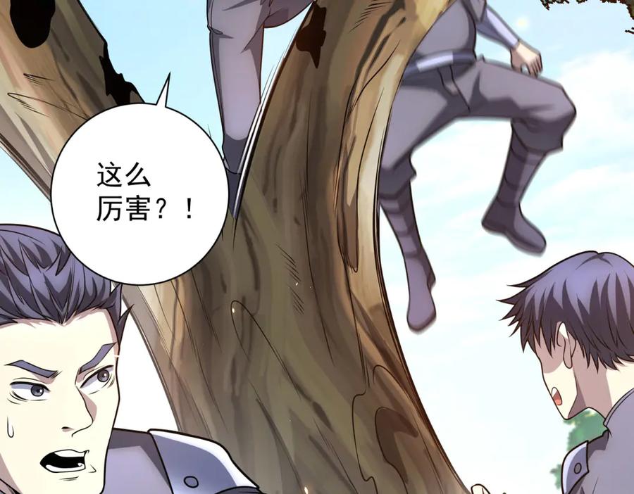 《我的诸神医院》第46话 魔鬼训练开始 第18页