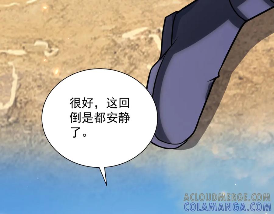 《我的诸神医院》第46话 魔鬼训练开始 第41页